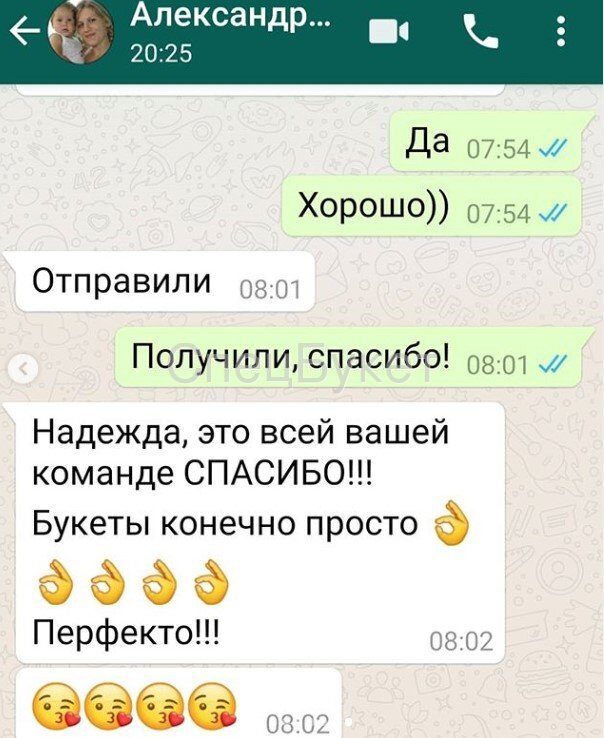 Приятный отзыв о нашей команде