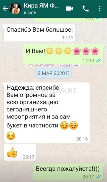 Отзыв от Киры с Ярмарки Мастеров