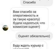 Отзыв из Инстаграм о нашей работе