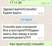 Отзыв о СпецБукект от клиента