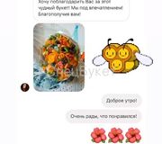 Букет из сухофруктов пришелся по вкусу)